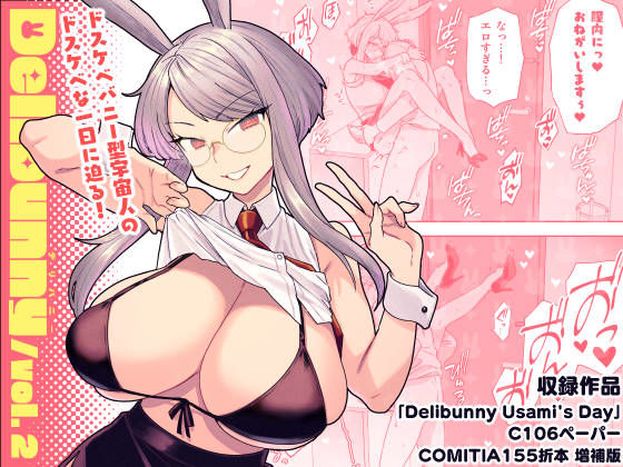 【フル同人】Delibunny vol.2 Usami’s Day｜d_741869