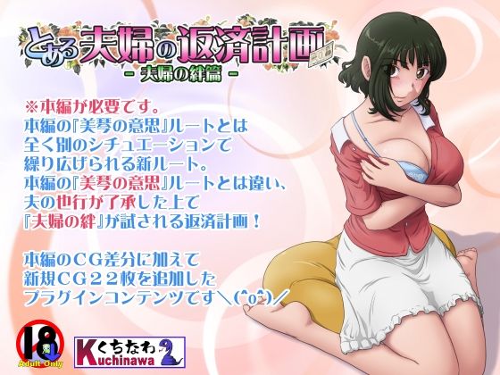 【フル同人】とある夫婦の返済計画ー夫婦の絆篇ー｜d_752985