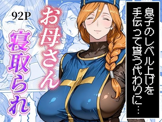 【フル同人】ボクがレベルアップしてる間に｜d_769686