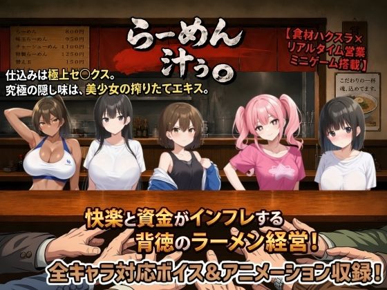 【フル同人】らーめん汁ぅ。|d_773040