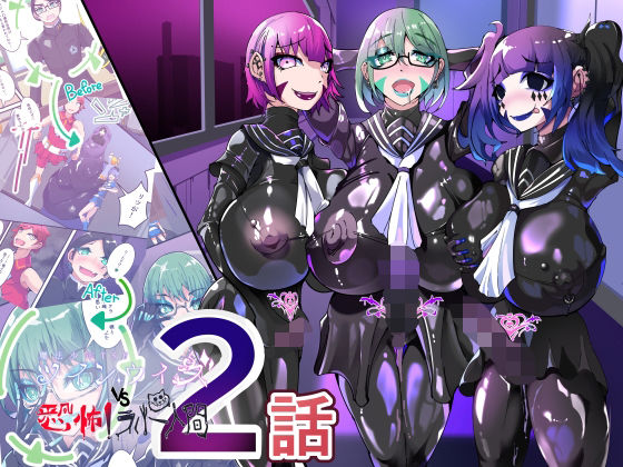 【フル同人】TSF魔法少年ツインウィズ 女体化していく魔法少年と学園生徒たち 〜片割れの陥落〜｜d_790427