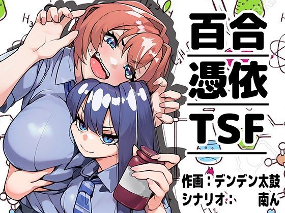 【フル同人】嫌いな女の好きな顔。｜d_800660