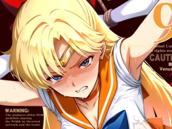 【フル同人】その星は汚されて9｜d_821070